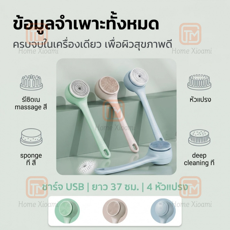ส่งจากกรุงเทพฯแปรงอาบน้ำไฟฟ้าพกพา 4 in 1ด้ามจับคู่ รูปที่ 6