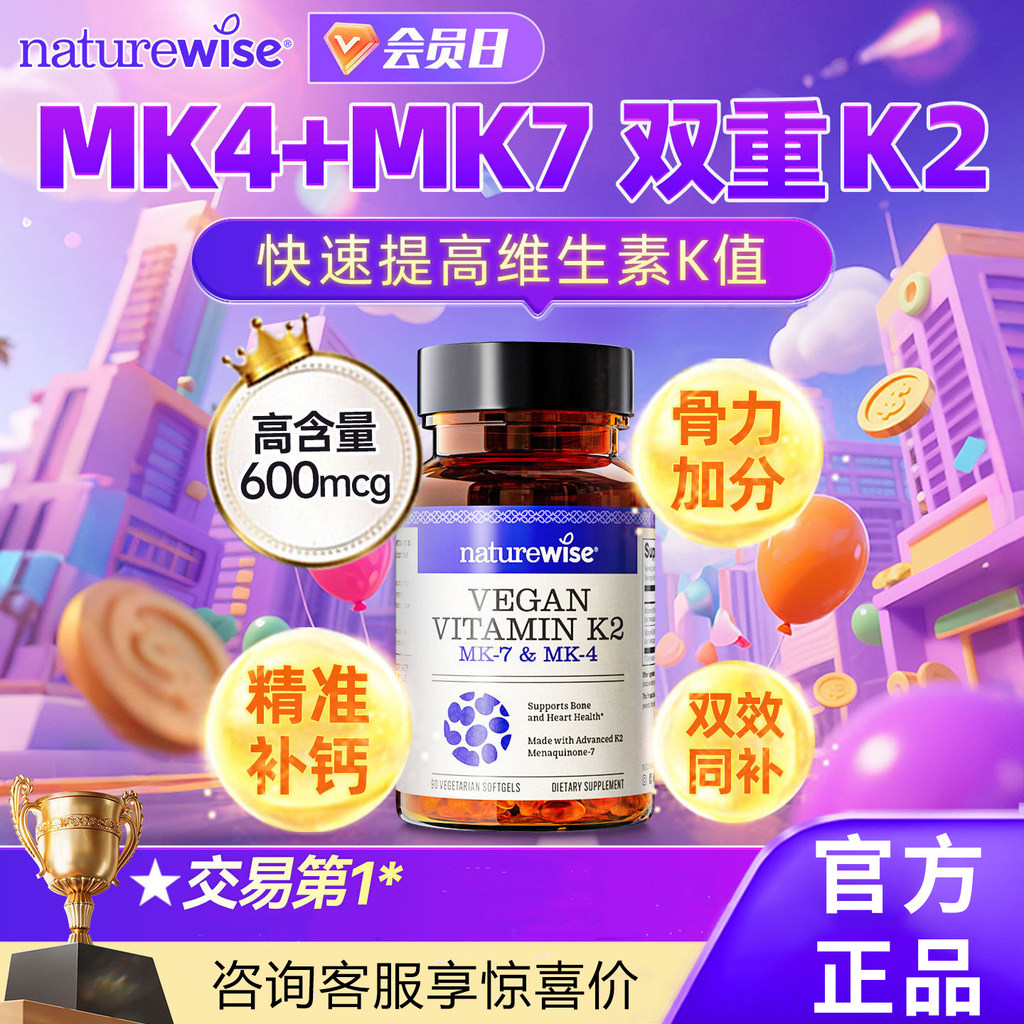 Naturewise k2 อย่างเป็นทางการ k2mk4mk7 วิตามิน K วิตามิน d3k2 Magnesium Sunshine ขวด k2Naturewise วิ