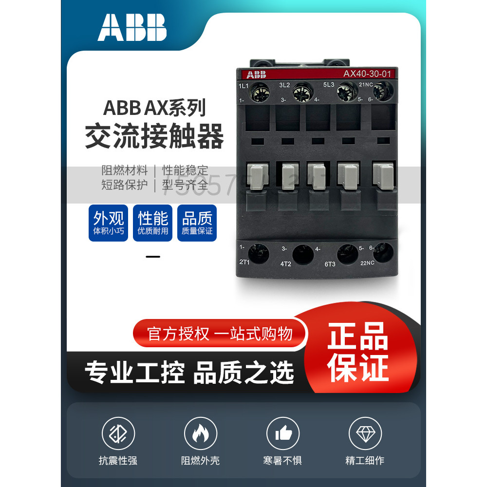 ABB AC Contactor AX40-30-10 09/12/18/25/32/40/50/65/80/95/115