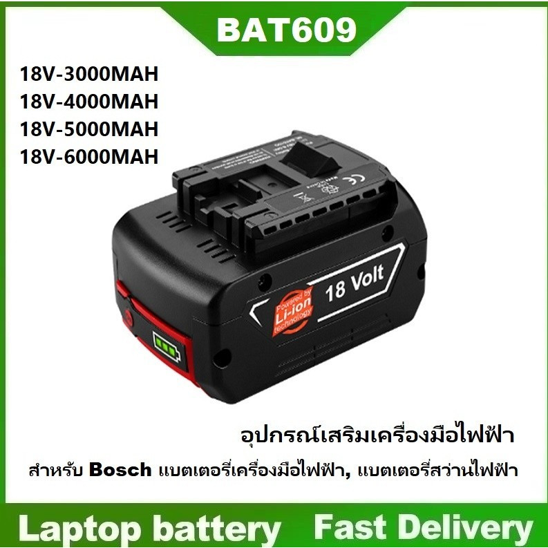BAT609 battery For Bosch 18V 6000mah power tool battery, electric drill battery