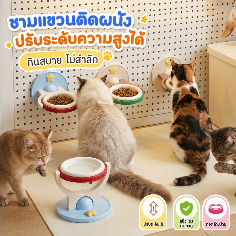ชามแมวยกพื้นปรับความสูง ปรับมุมเอียงป้องกันอาเจียน ชามเซรามิกพร้อมชามสแตนเลส 304 ถอดล้างแยกชิ้นได้