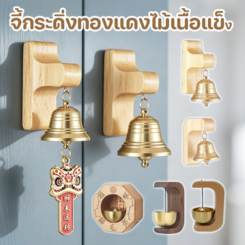 จี้กระดิ่งทองแดงไม้เนื้อแข็ง แม่เหล็กดูด กระดิ่งทองเหลือง กระดิ่งลม สไตล์ญี่ปุ่น การให้ของขวัญ ออดเข้าบ้าน