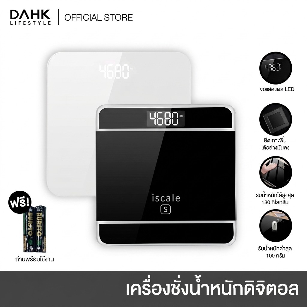 เครื่องชั่งน้ำหนักดิจิตอล ตาชั่งน้ำหนัก แสดงผลหน้าจอ แม่นยำ แถมถ่านฟรี LCD Weighing scale DAHK Lifestyle