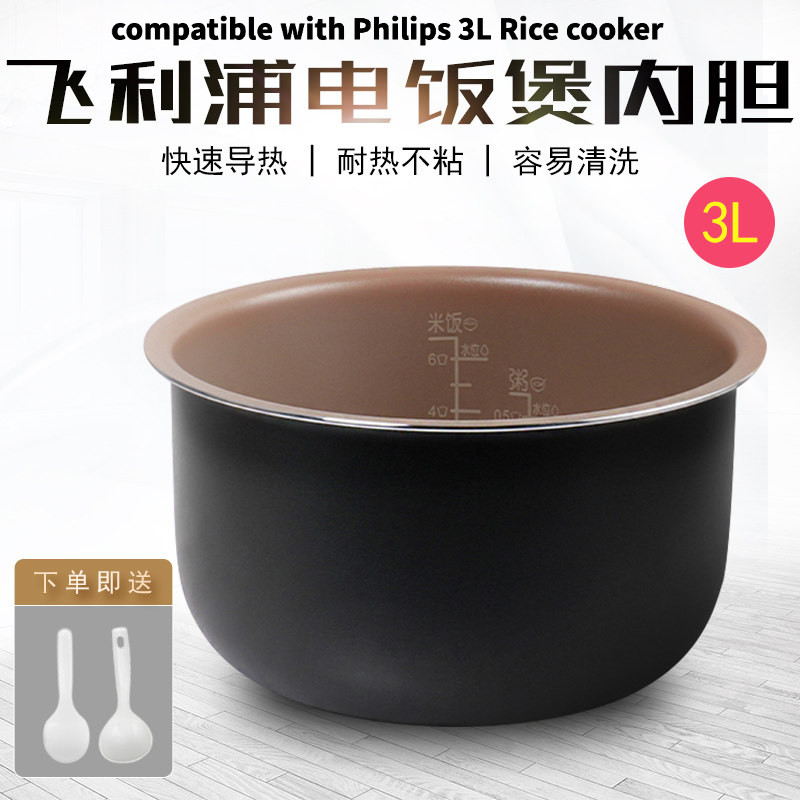 หม้อชั้นในแบบไม่ติด 3 ลิตร เข้ากันได้กับหม้อหุงข้าว Philips HD3030/HD3031/HD3032/HD3051/HD3151
