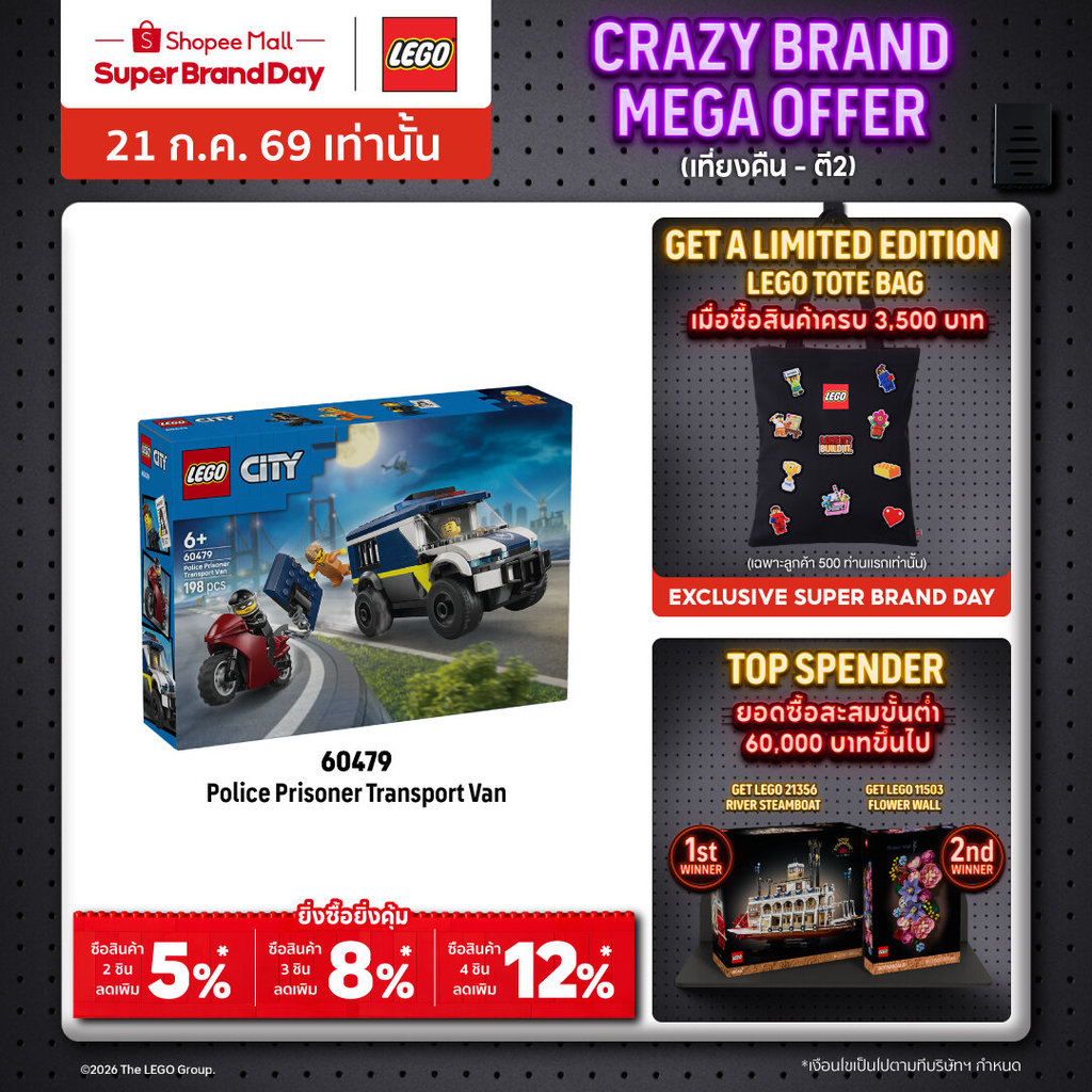LEGO City 60479 Police Prisoner Transport Van (198pcs.), Building Blocks, Kids Toy