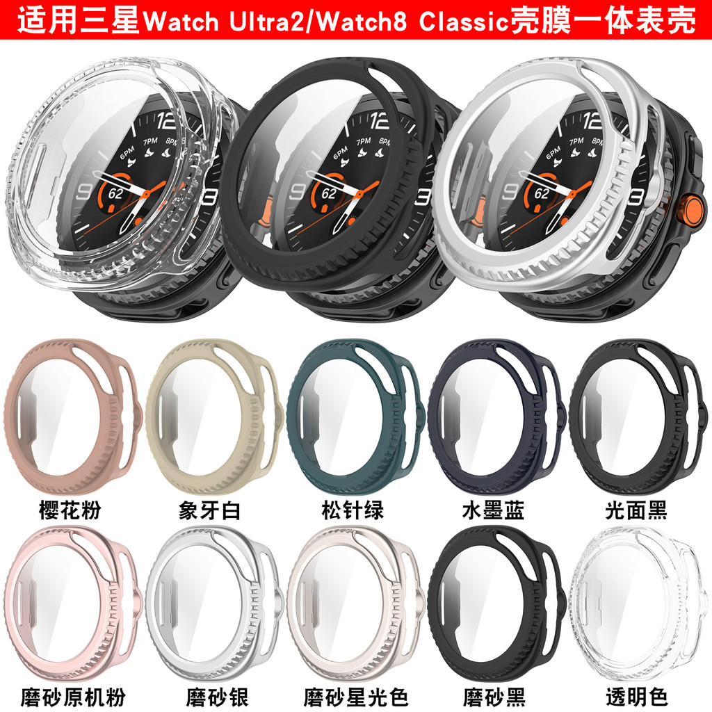 เหมาะสําหรับ Samsung Watch8/9 Watch Case Watch8 Classic Protective Case Film Integrated Protective C