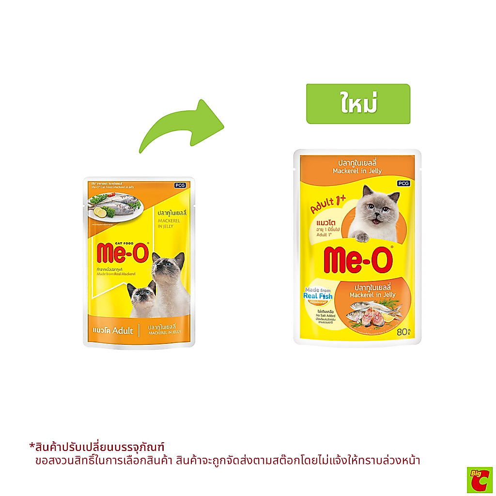 มีโอ อาหารแมวชนิดเปียก รสปลาทูในเยลลี่ 80 ก.