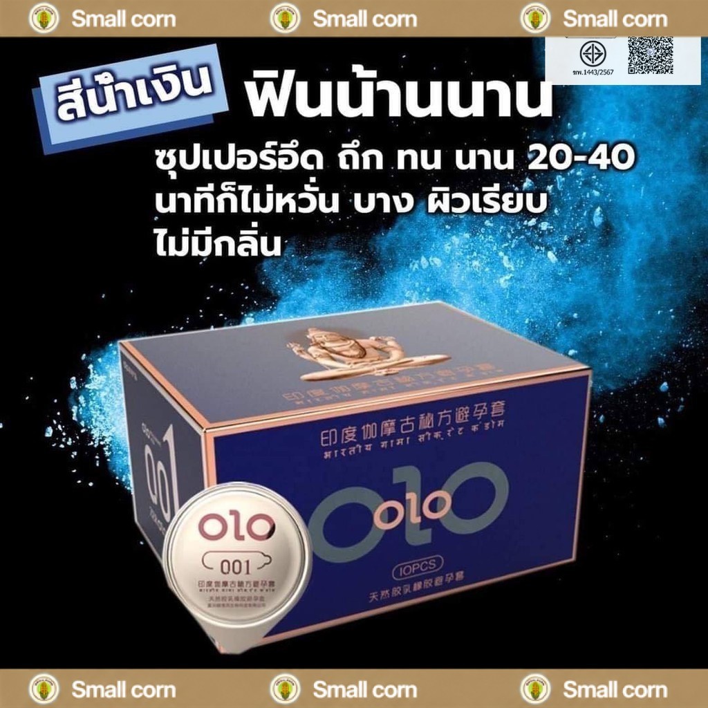 YTL OLO basic thin condoms 001 10pcs 50-52-54mm ถุงยางอนามัย ถุงยาง (10ชิ้น/1กล่อง) แบบบาง บาง 0.01 มิล