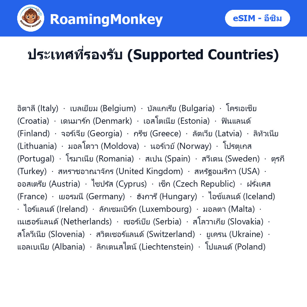 eSIM Georgia 4G/5G 8-15 วัน ซิมเดินทาง ท่องเที่ยว รูปที่ 5