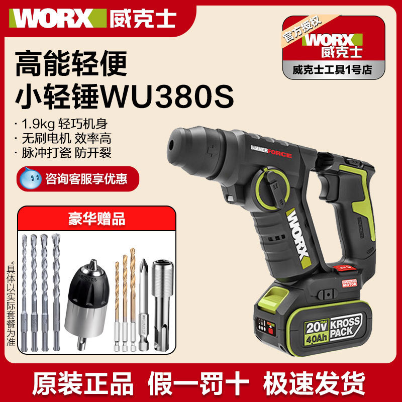 Wicks ค้อนไฟฟ้าลิเธียม WU380S น้ําหนักเบาสว่านกระแทกแบบไม่มีแปรงในครัวเรือนแบบชาร์จไฟได้สว่านไฟฟ้าคอ