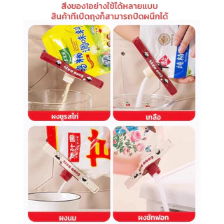 BLIVO คลิปปิดผนึกในครัว โดปามีน คลิปป้องกันความชื้นคลิปปิดผนึกถุงอาหารอเนกประสงค์