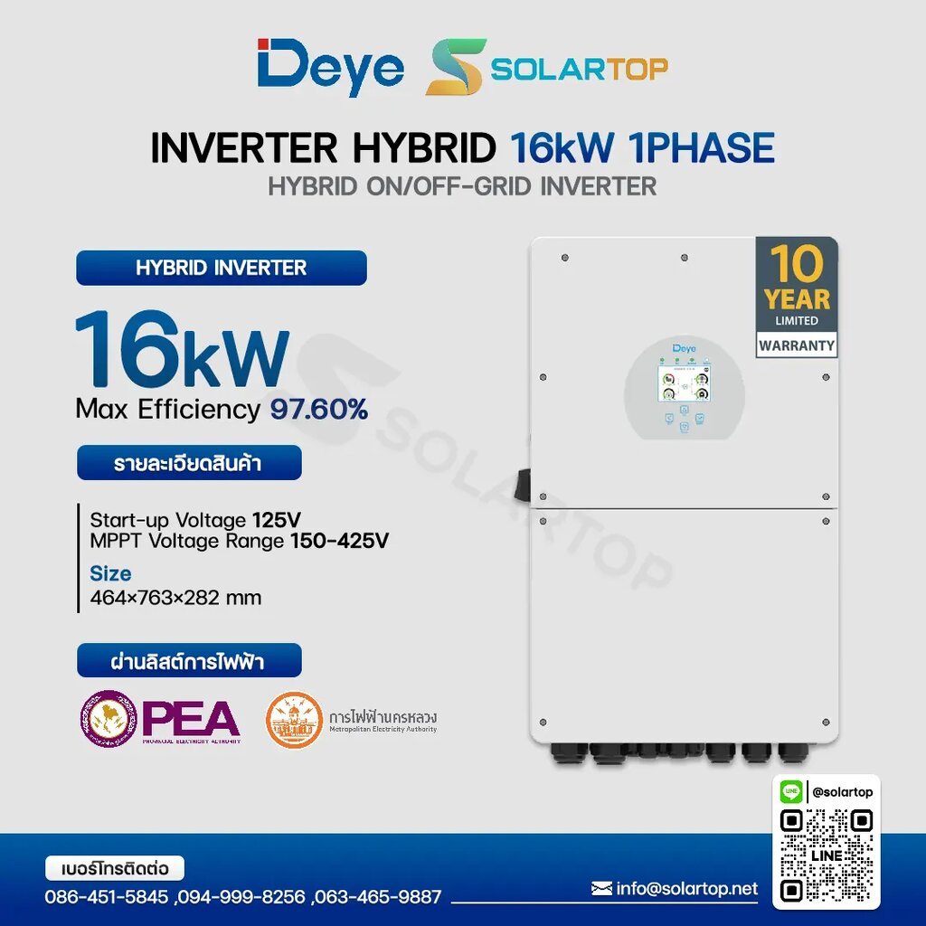 Deye Inverter 16KW Hybrid EU 1Phase (รับประกัน 10 ปี) [จัดส่งฟรีทั่วประเทศ*]