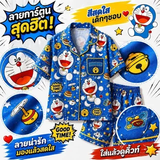 SoftKids ชุดนอนเด็กชาย เสื้อเชิ้ตแขนสั้น กางเกงขาสั้น พร้อมส่งจากไทย ใส่นอน ใส่อยู่บ้าน สบายผิว CD