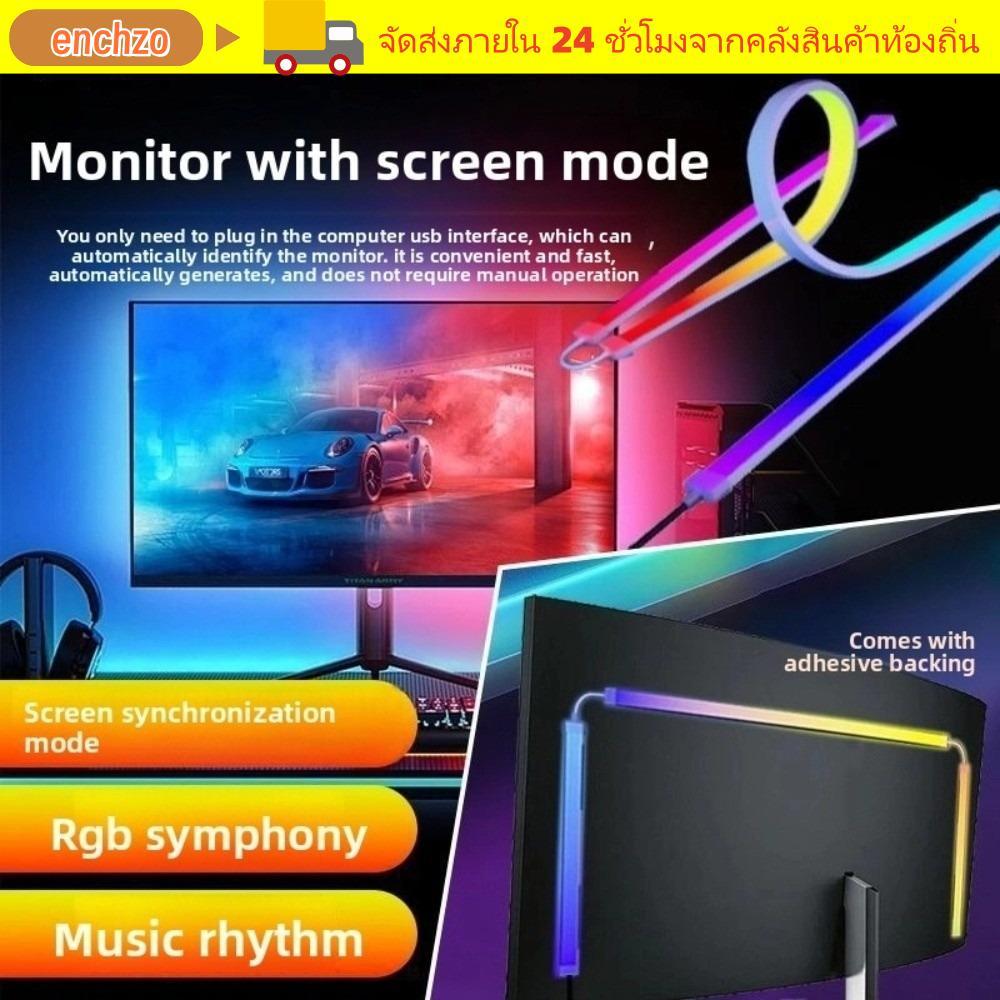 แถบ LED หน้าจอคอมพิวเตอร์ ENCHZO, แถบ LED สําหรับเล่นเกมบรรยากาศ 24 27 32 นิ้ว, ไฟซิงค์เพลงคอมพิวเตอ
