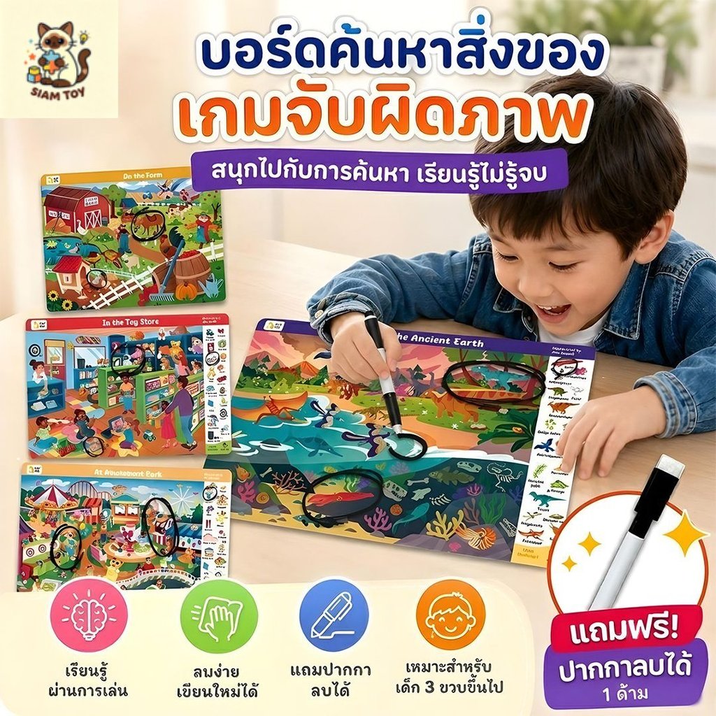 ค้นหาหนังสือกิจกรรมสำหรับเด็ก ลบได้และเขียนซ้ำได้  ฝึกสมองและสายตา ทบทวน เสริมทักษะ ครอบครัวร่วมสนุก