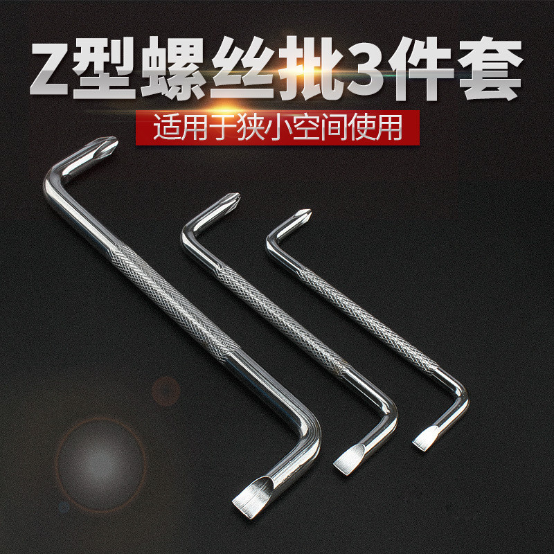 เปลี่ยนไขควงมุมขวาแบน Phillips ข้อศอก Torx ไขควง 90 องศา z-Type ไขควงด้ามสั้น 3 ชิ้น