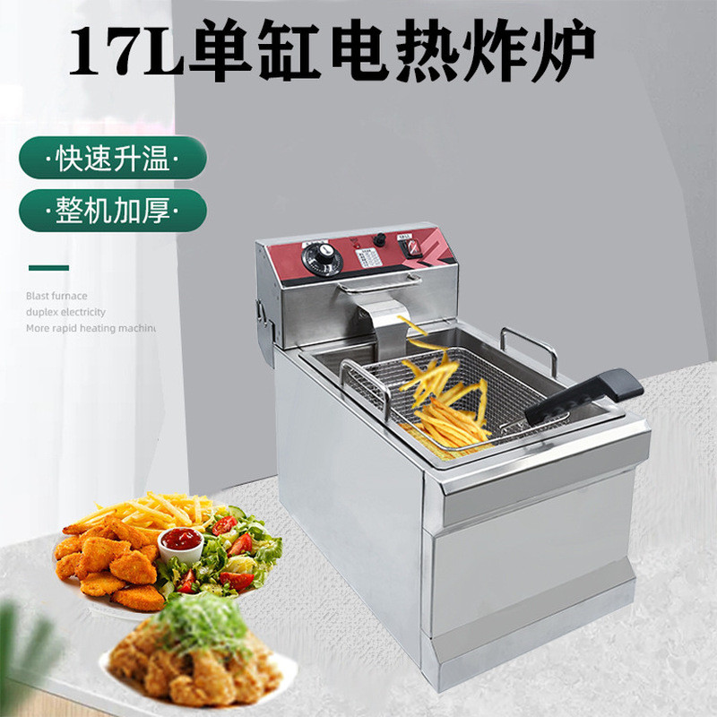 17L กระบอกเดียวไฟฟ้าเครื่องทําความร้อน Fryer ตะแกรงเดี่ยว Fryer Fryer French Fries ขนมขบเคี้ยวเครื่อ