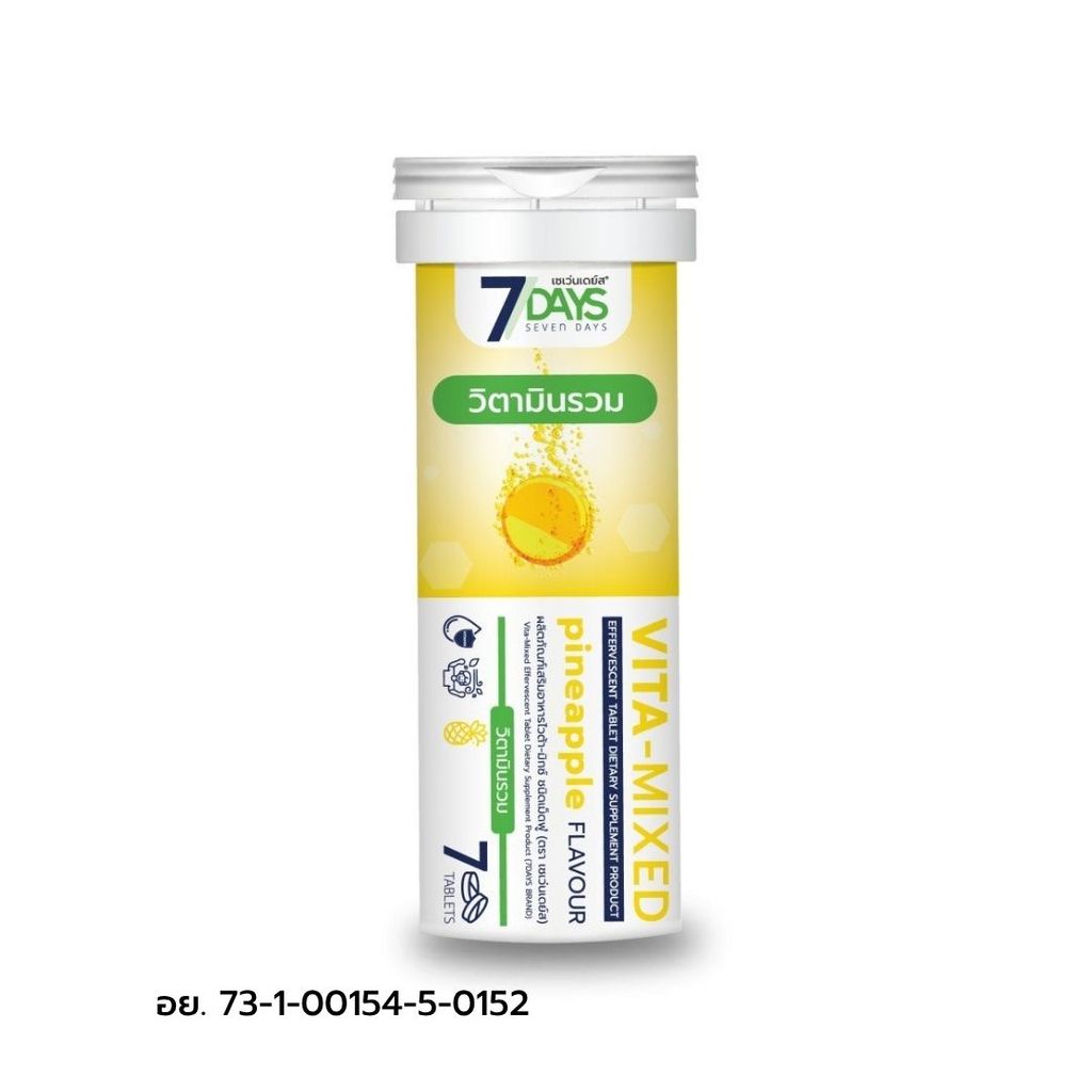 เซเว่นเดย์ส วิตามินรวมกลิ่นสับปะรด 7Days Vita-Mixed Pineapple Flavour 7Tab