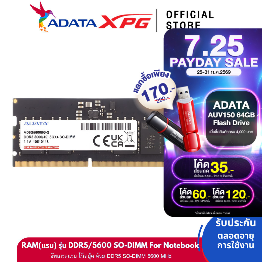 ADATA (แรมโน๊ตบุ๊ค) DDR5/5600 SO-DIMM 8GB/16GB/32GB RAM For Notebook - (AD5S5600)