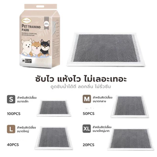 SKISOPGO แผ่นรองฉี่สุนัข รุ่นชาโคล แผ่นรองฉี่แมว ช่วยฝึกขับถ่าย การดูดซับน้ำ6ชั้น ระงับกลิ่นได้ดี