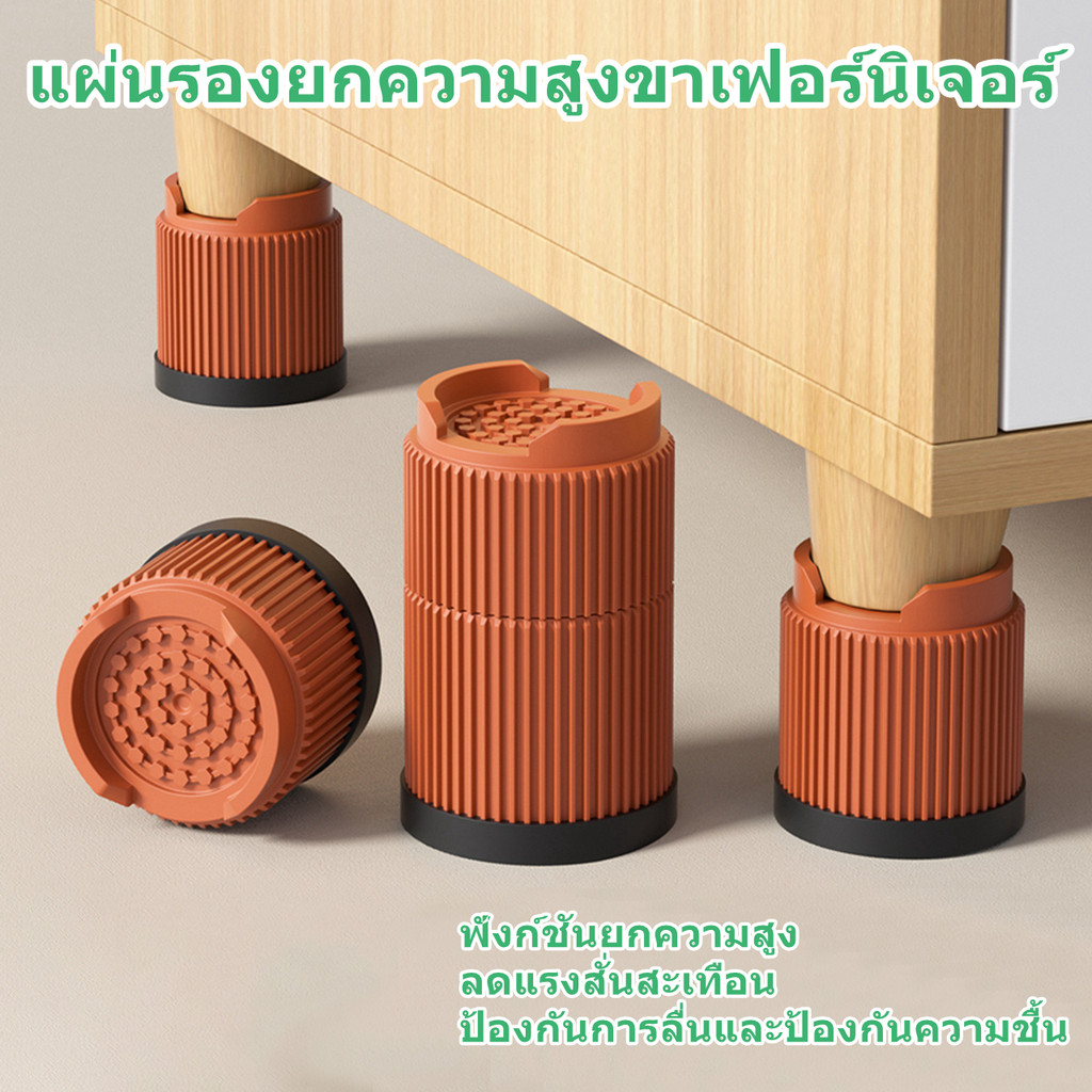 ขารองเครื่องซักผ้า กันรอยพื้น ที่รองขาเตียง ยกเฟอร์นิเจอร์ให้สูงขึ้น ที่รองขาเฟอร์นิเจอร์ แข็งแรงทนทาน