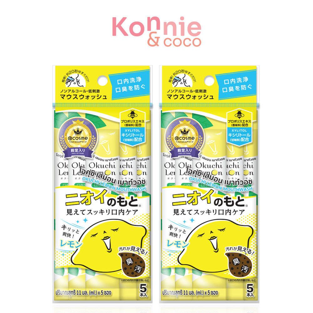 Okuchi Lemon Mouthwash 11ml [5pcs x 2 packs].