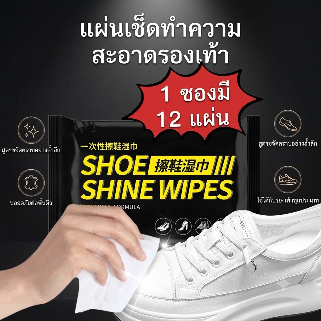kingshopping (ร้านไทย) (CXZ08) แผ่นเช็ดทำความสะอาดรองเท้าขจัดสิ่งสกปรก ทำความสะอาดล้ำลึก(รองเท้าผู้ชาย)