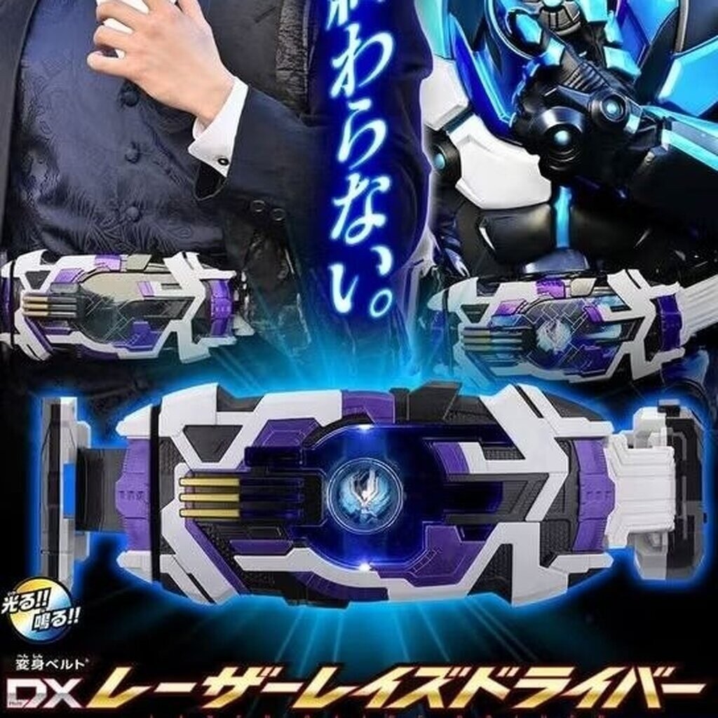 Geats Dx Laser Raise driver ziin มือ1