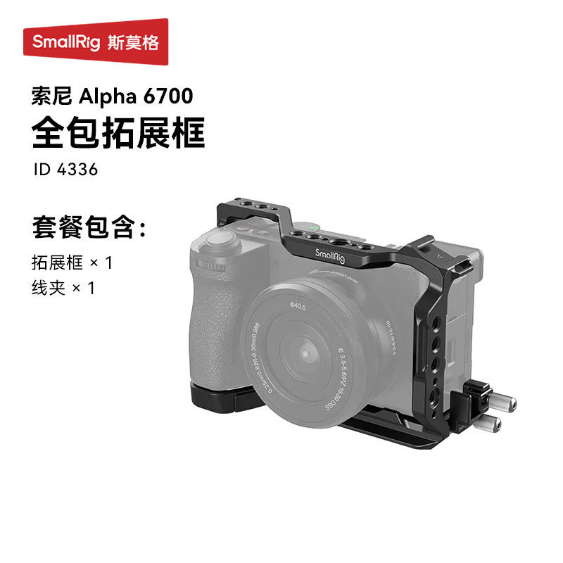 SmallRig SmallRig A6700 กรงกระต่ายเหมาะสําหรับกล้อง Sony การถ่ายภาพ Live Expansion Protection Half-P