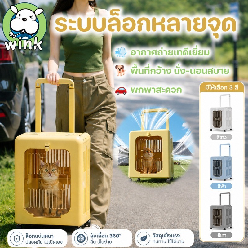COD กระเป๋าสัตว์เลี้ยงล้อลาก สำหรับแมวและสุนัข พับเก็บได้ ความจุสูง ระบายอากาศรอบด้าน เหมาะเดินทาง