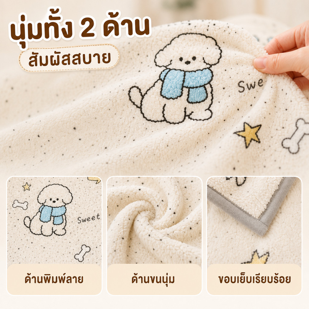 ผ้าห่มห้องแอร์ ผ้าห่มนาโนฟลานเนล ขนนุ่ม 2 ด้าน น้ำหนักเบา รูปที่ 3