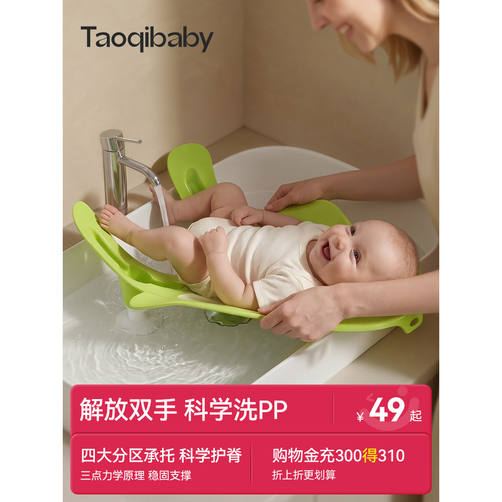 Taoqibaby Baby Wash Butt Handy Tool Wash PP Bracket ทารกแรกเกิดเด็กวัยหัดเดินนอนสนับสนุน Baby Wash B