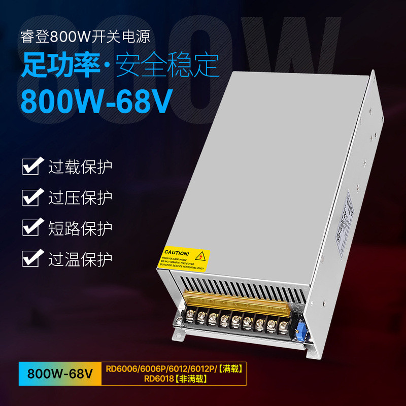 แหล่งจ่ายไฟสวิตชิ่ง 68V-800W รุ่น RD6012/ RD6012P/6018 ที่ใช้งานร่วมกันได้