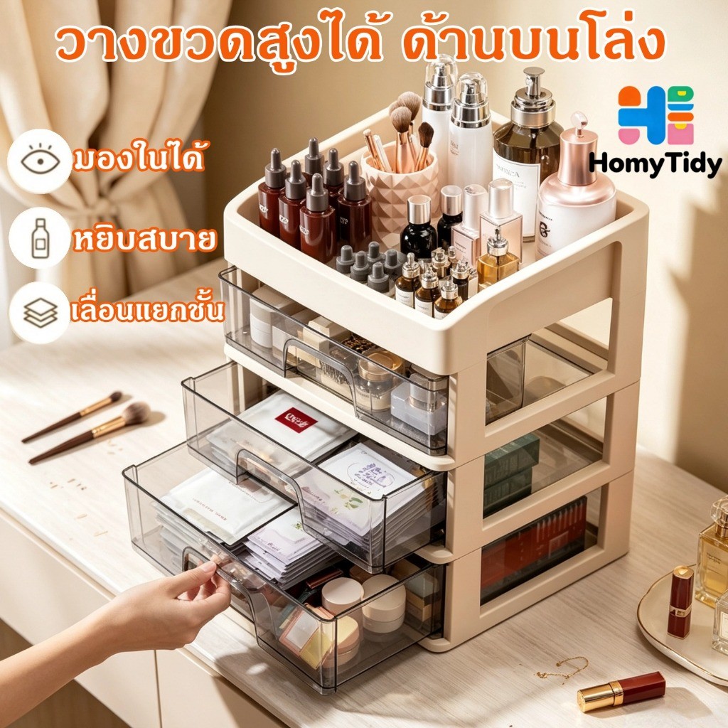 กล่องเก็บเครื่องสำอาง 5ชั้น มีลิ้นชัก อเนกประสงค์ ความจุเยอะ โปร่งใส กล่องใส่เครื่องสำอาง กันฝุ่น