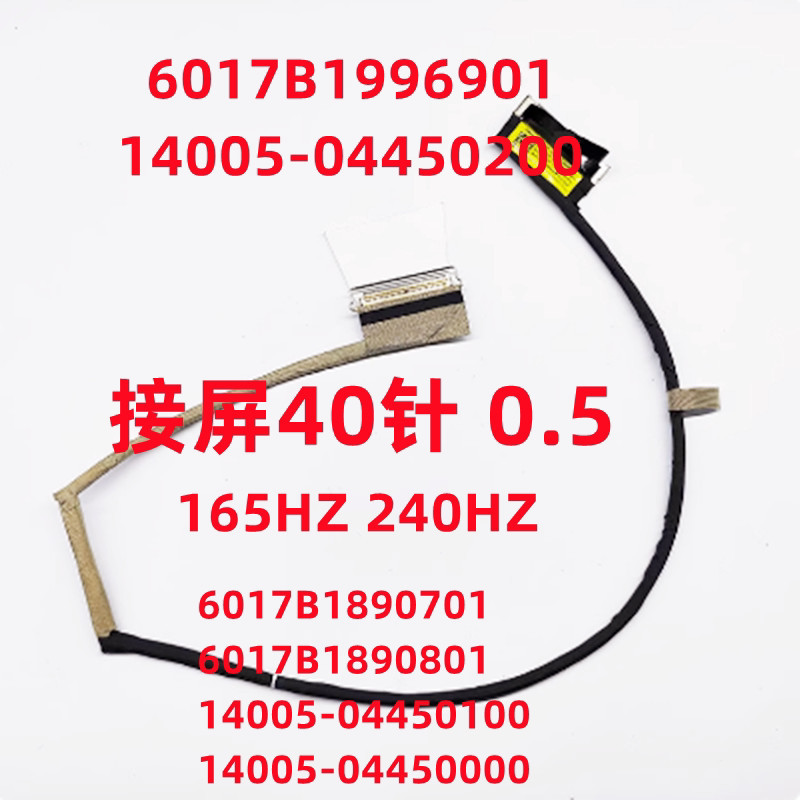 สาย LCD หน้าจอ DisplayPort Cable Replacement สําหรับ ASUS G834 g834jzr 40-pin 14005-04450200/100 601