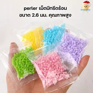 DIY ชุดเติมลูกปัด Perler สำหรับงาน 120 สี (10 กรัม/ถุง) ชุดบรรจุภัณฑ์แบบที่ 3# | ประมาณ 1000 เม็ด/ถุง | เติมสีที่ขาดหายไ