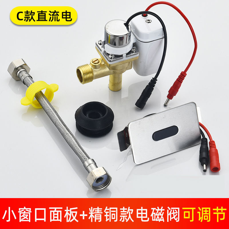 อุปกรณ์เสริมเซ็นเซอร์อัตโนมัติปัสสาวะ Flusher Solenoid วาล์วกล่อง 6V กระเป๋าปัสสาวะ AC DC TOTO ใช้งา