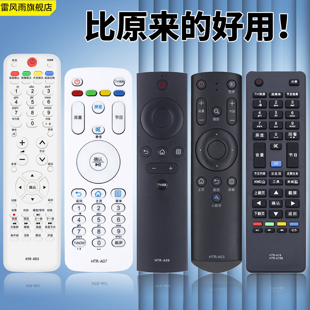 เหมาะสําหรับ Hill TV รีโมทคอนโทรล HTR-A07 Universal A07M LE55A7100L 32A7100L A19b a03 d03 a07b a09