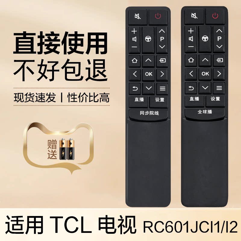 เหมาะสําหรับ TCL TV รีโมทคอนโทรล RC601 JCI1 JC12 L40P2-UD L43P2-UD L49P2-UD L55/L65P2-UD D55A9C D49A