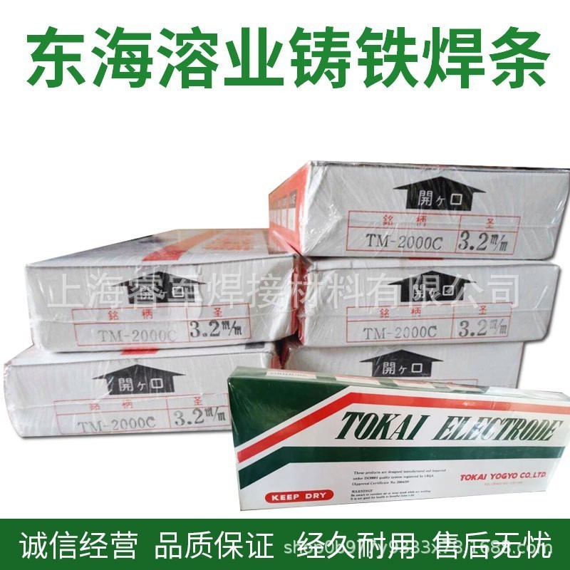 จำหน่ายวัสดุเชื่อม Tohka Sol-yo ของญี่ปุ่น รุ่น TS-4 D310-16 สำหรับเชื่อมสแตนเลส มีสินค้าในสต็อก พร้