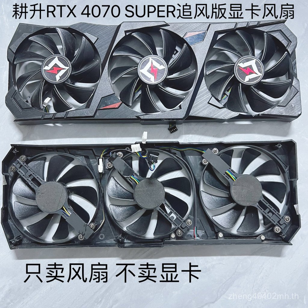 GAINWARD GAINWARD RTX 4070 SUPER Chasing Fan Version พัดลมการ์ดกราฟิก