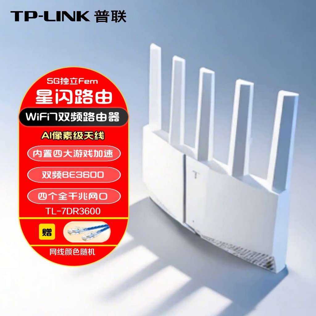 TP-LINK Universal Star Flash Router BE3600 Dual-Band wifi7 Gigabit Home Network Coverage 5G ความเร็ว