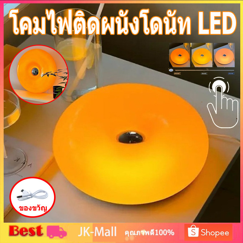 โคมไฟติดผนังโดนัท LED โคมไฟตั้งโต๊ะ ไฟตกแต่งปลั๊ก USB Ambient Lightได้สวิตช์สัมผัสโคมไฟห้องนั่งเล่นประหยัดพลังงานหรี่แสง