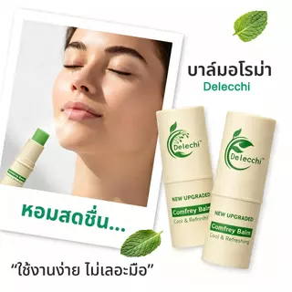 Delecchi Comfrey Balm บาล์มกลิ่นสดชื่น สดชื่นตื่นตัว หอมกลิ่นมิ้นต์ ผ่อนคลาย ปรับอากาศ สบายอารมณ์ ขนาด 7g