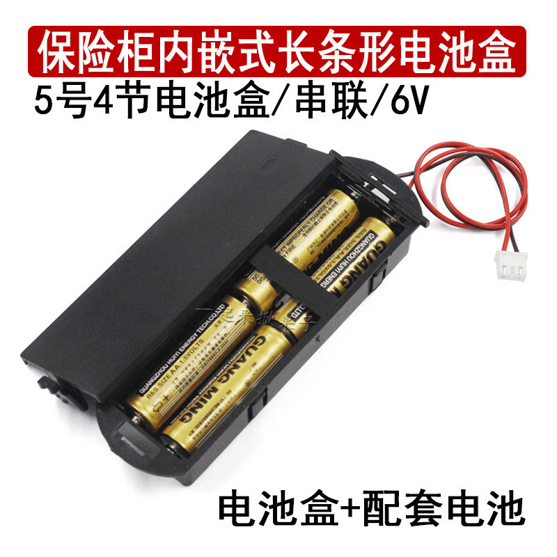 Power supply built-in box safe, battery safe, panel accessories, universal electronic box12y New pas
