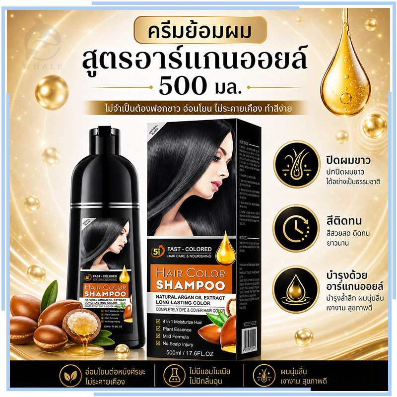 SADOER แชมพูปิดผมขาว ครีมย้อมผม ยาสระผมปิดผมขาว ย้อมผมสี แชมพูปิดผมหงอก ปิดผมขาวปิดหงอก ย้อม บำรุง ปิดผมขาว