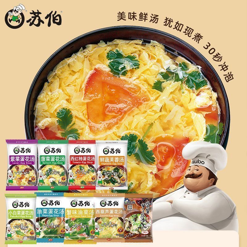 【苏伯】速食汤免煮冻干冲泡即食西红柿紫菜菠菜鲜蔬芙蓉蛋花汤速溶6g20260731 【Subo】Instant Soup, No-Boil Freeze-Dried Instant Soup, Tom