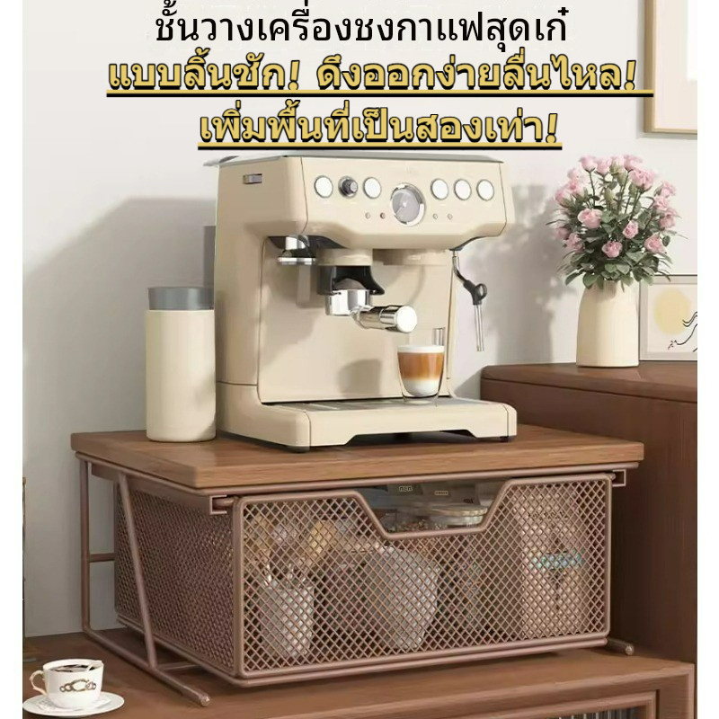 ลิ้นชักไม้ชั้นเก็บเดสก์ทอปเครื่องชงกาแฟชั้นเก็บถ้วยน้ําถุงชาขนมขบเคี้ยวออแกไนเซอร์กล่องสไตล์เรียบง่ายภายใต้ตู้เก็บมัลติฟังก์ชั่