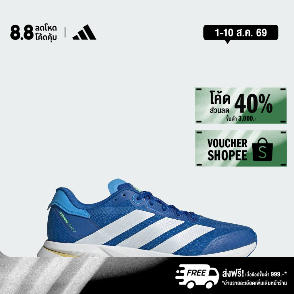 adidas วิ่ง รองเท้า Duramo Speed 2 ผู้ชาย สีน้ำเงิน JP9226