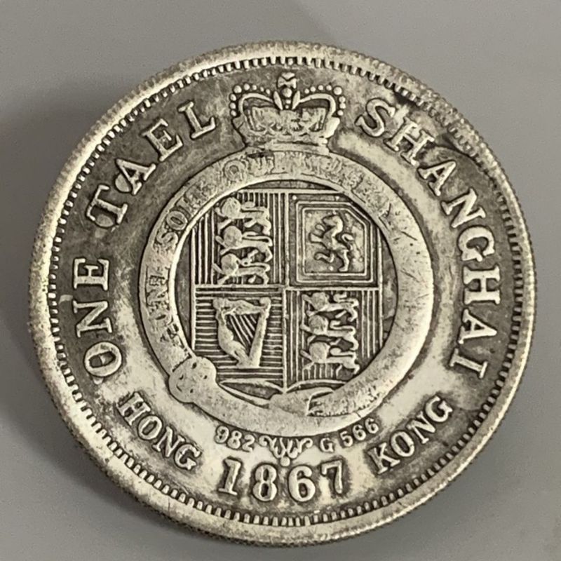 เหรียญเงิน Daqing โบราณเซี่ยงไฮ้ 1867 เซี่ยงไฮ้หนึ่งหรือสอง Grimace Dragon Ocean Silver Dollar หายาก
